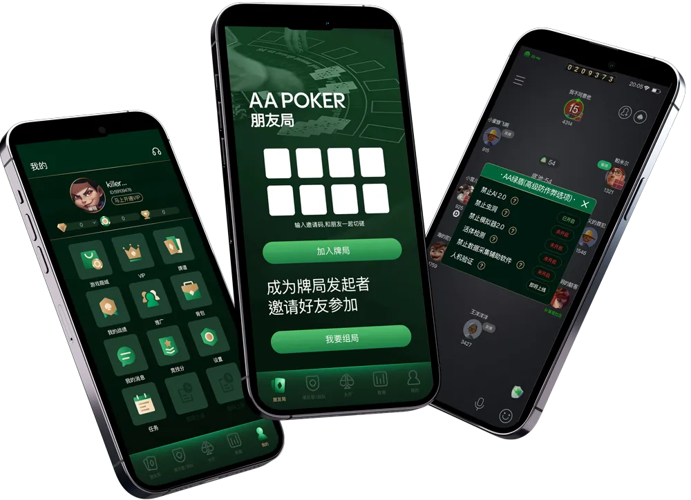 HHpokerios 专业界面