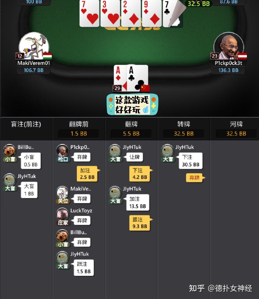 德扑圈德州官网ios版